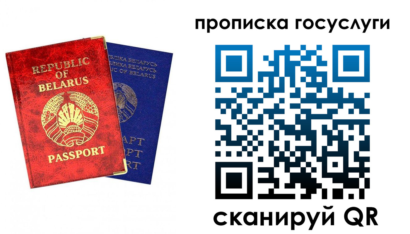 прописка штамп в Комсомольске-на-Амуре