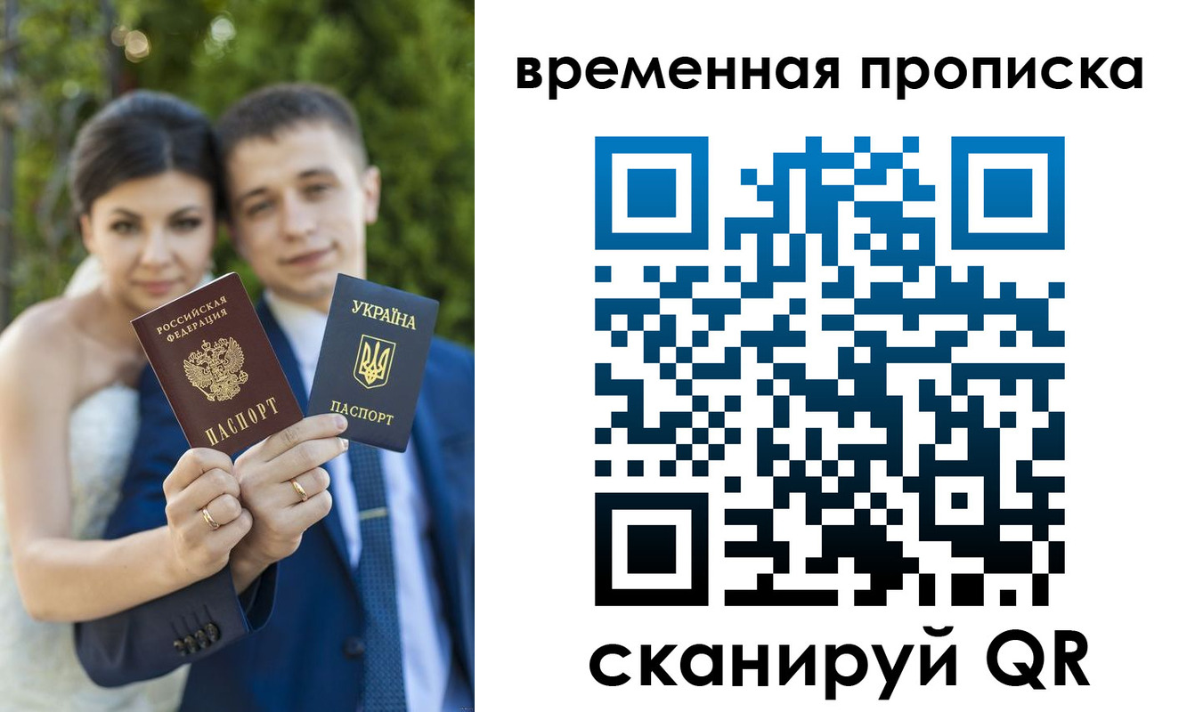 прописка в квартире в Комсомольске-на-Амуре