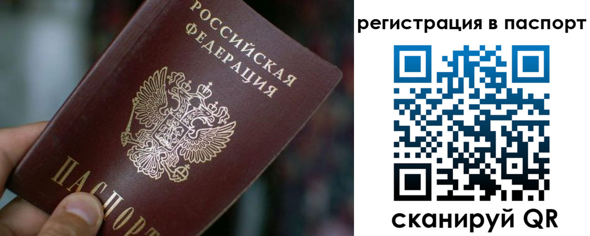 временная регистрация законно в Комсомольске-на-Амуре