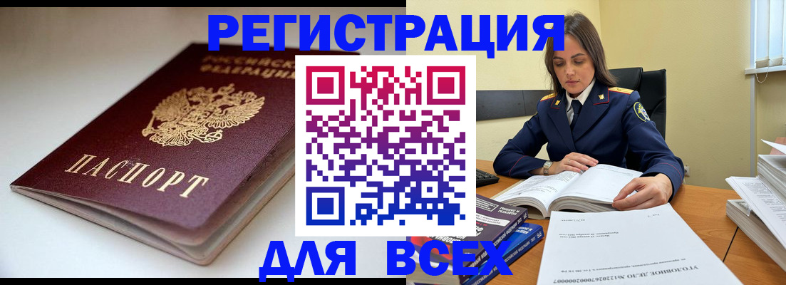 временная регистрация в квартире в Комсомольске-на-Амуре