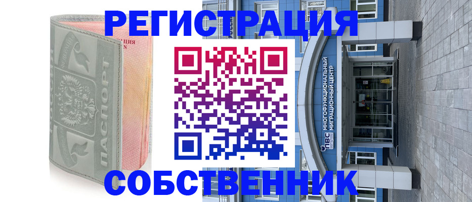 временная регистрация поиск в Комсомольске-на-Амуре