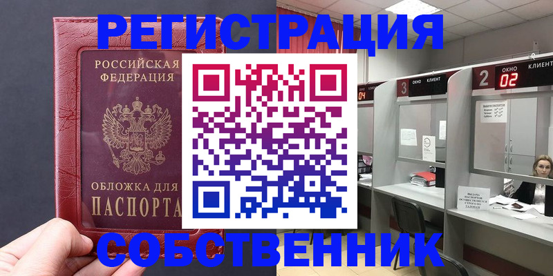 пропишу в квартире в Комсомольске-на-Амуре