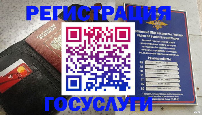 временная регистрация гарантия в Комсомольске-на-Амуре