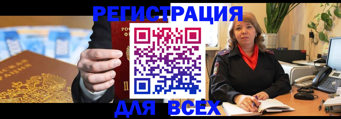прописка для военкомата в Комсомольске-на-Амуре